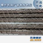 杰德 电线电缆光缆挤出机螺杆 规格齐全 支持定制 工厂供应 质量可靠-kaiyun·开云买球（中国）官方网站
